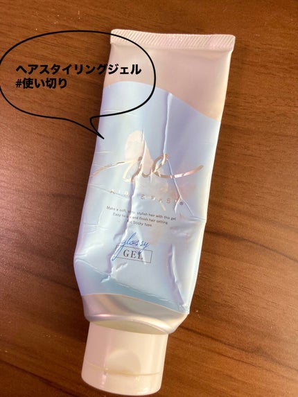 グロッシーヘアジェル/エアリー&イージー/ヘアジェルを使ったクチコミ(1枚目)