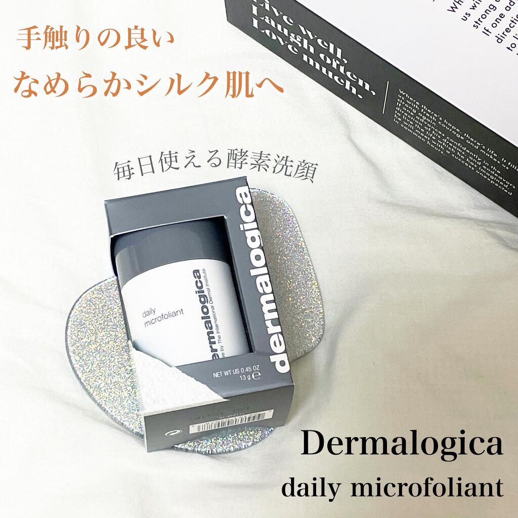 デイリーマイクロフォリエント/ダーマロジカ/洗顔パウダーを使ったクチコミ(1枚目)