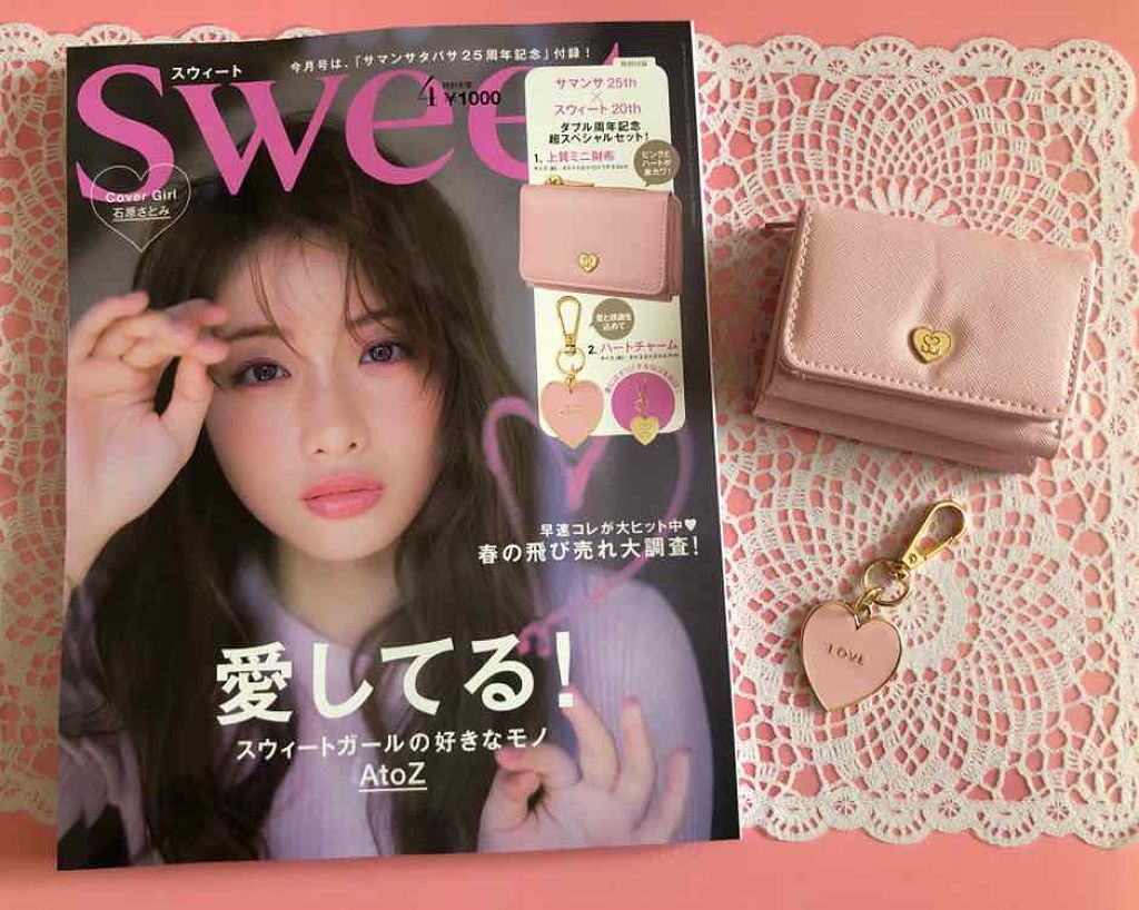 Sweet 2019年4月号/Sweet(スウィート)/雑誌を使ったクチコミ(1枚目)