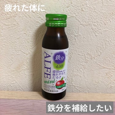 大正製薬 アルフェミニのクチコミ「月に1.2回立ちくらみ？疲れを感じる🐰
立ち上がった時に変なときは
本当は病院に行くといいんで.....」（1枚目）