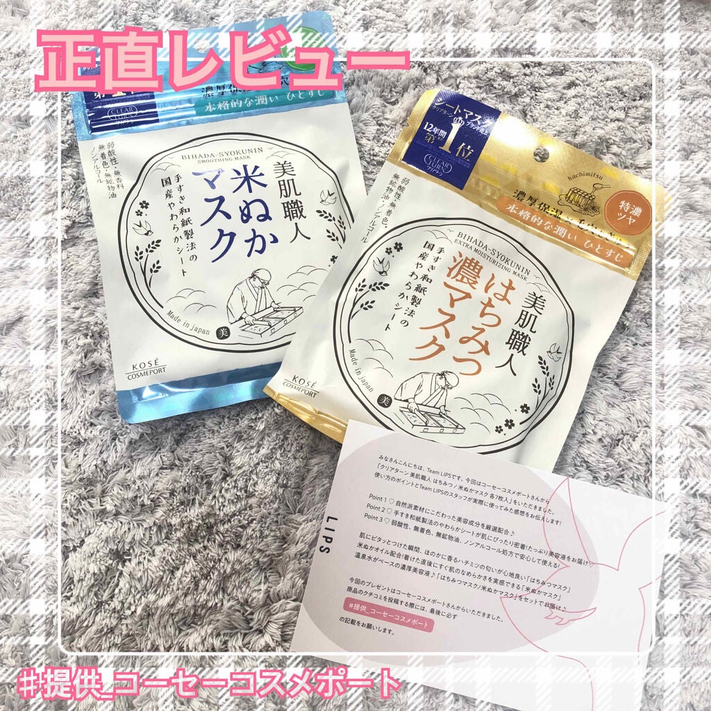 クリアターン 美肌職人 はちみつマスク/クリアターン/シートマスク・パックを使ったクチコミ(1枚目)