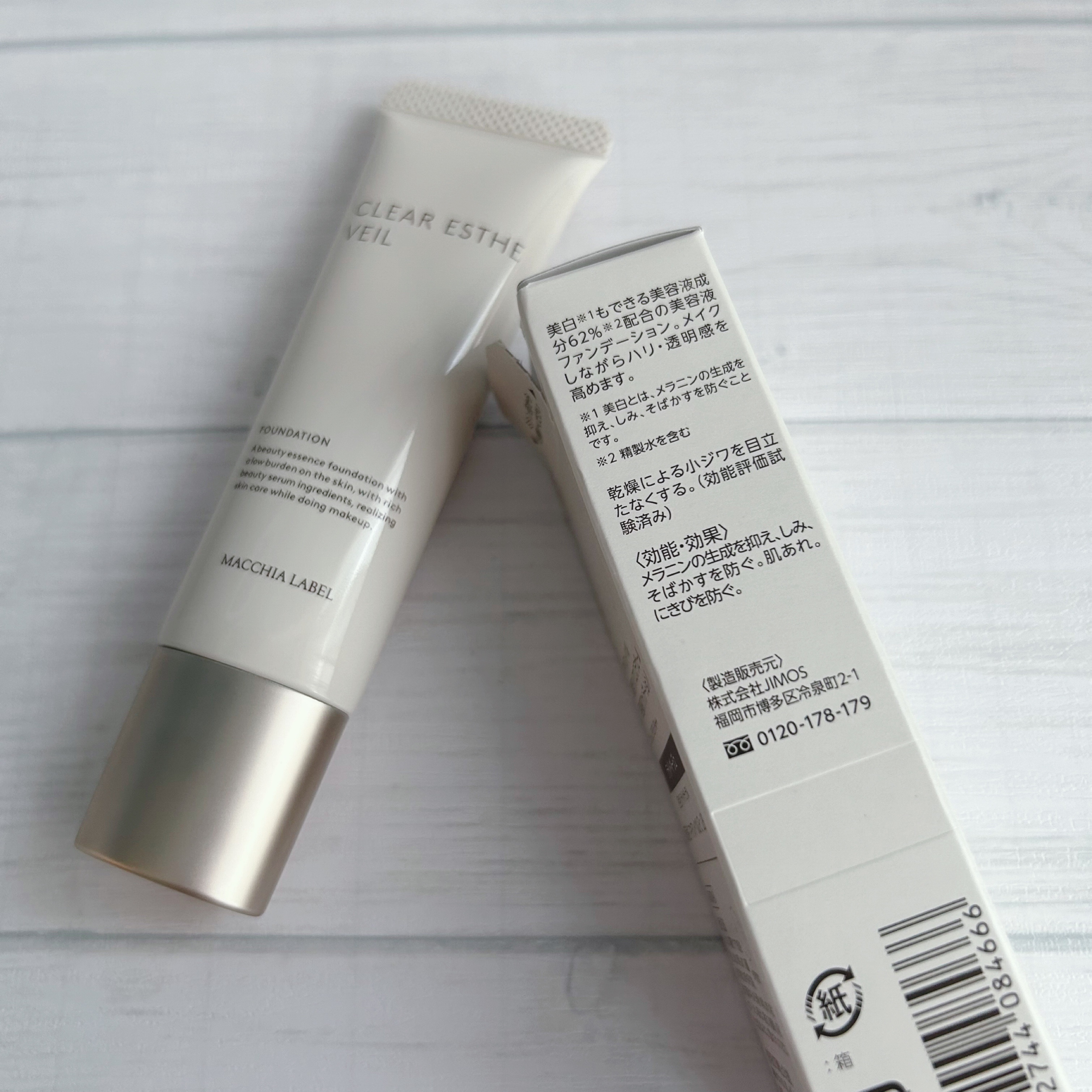 薬用クリアエステヴェール/Macchia Label/リキッドファンデーションを使ったクチコミ（2枚目）