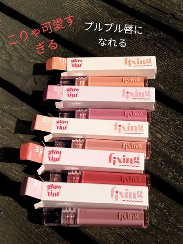 ETUDE グロウ フィクシングティントのクチコミ「【使った商品】クリオネリップ
【商品の特徴】 水に滲んたようなクリアな発色。まるで水彩画のよう.....」（1枚目）