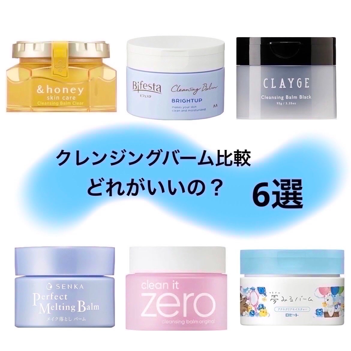 クリーンイットゼロ クレンジングバーム オリジナル/BANILA CO/クレンジングバームを使ったクチコミ(1枚目)