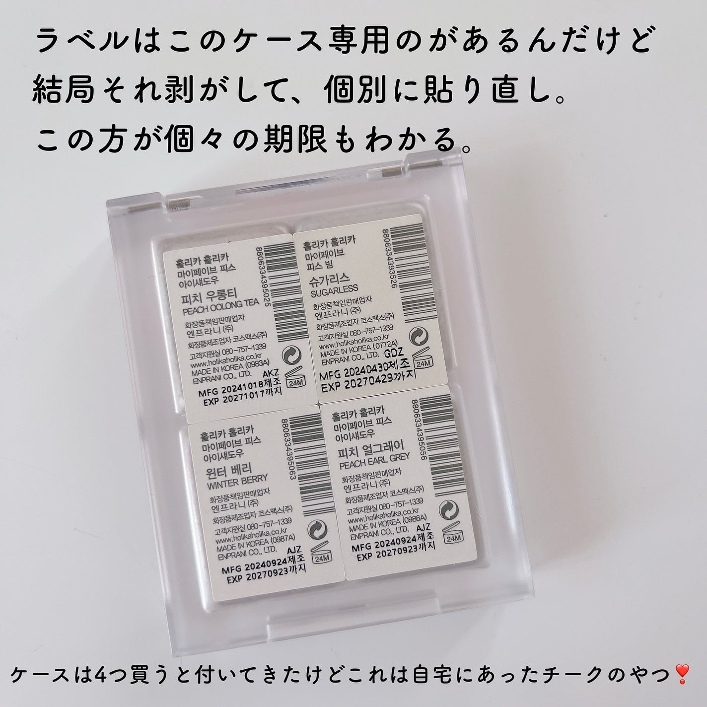 マイフェイブピースアイシャドウ/HOLIKA HOLIKA/単色アイシャドウを使ったクチコミ(6枚目)