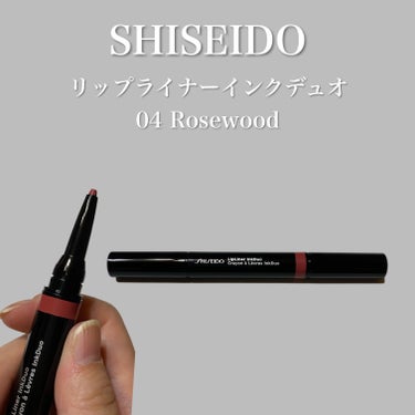 リップライナーインクデュオ/SHISEIDO/リップライナーを使ったクチコミ（1枚目）