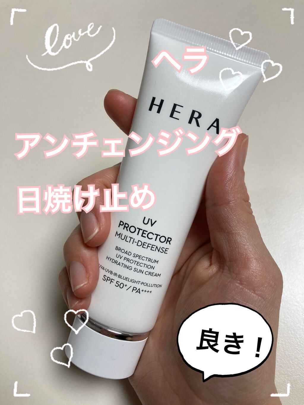 UVプロテクタートーンアップ マルチディフェンス/HERA/日焼け止め・UVケアを使ったクチコミ(1枚目)