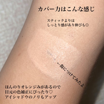 美容液コンシーラー(アイゾーン)/プリマヴィスタ/リキッドコンシーラーを使ったクチコミ(6枚目)