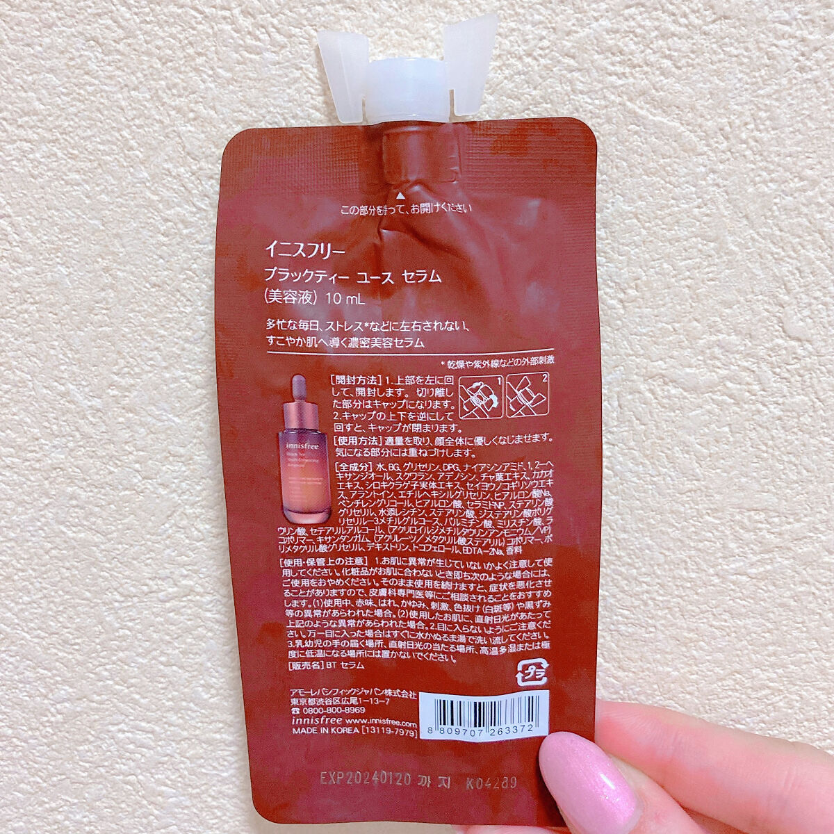 ブラックティー ユース セラム/innisfree/美容液を使ったクチコミ（2枚目）