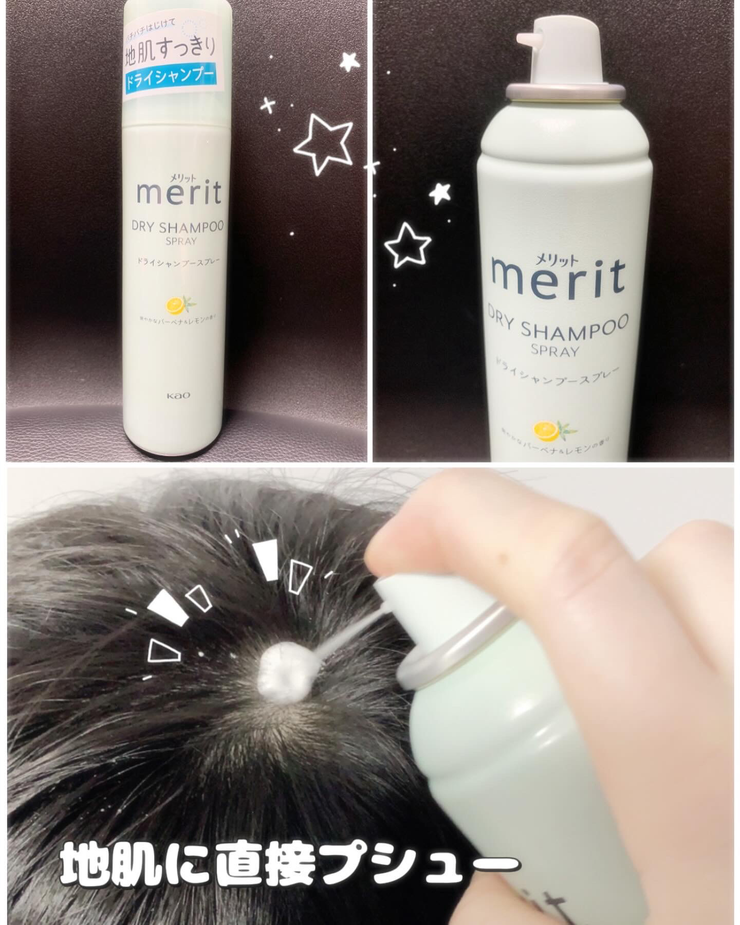 メリット ドライシャンプーシート すっきり爽快タイプ/メリット/ドライシャンプーを使ったクチコミ（2枚目）