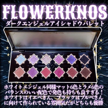 リトルエンジェル12色アイシャドウパレット/FlowerKnows/パウダーアイシャドウを使ったクチコミ（2枚目）