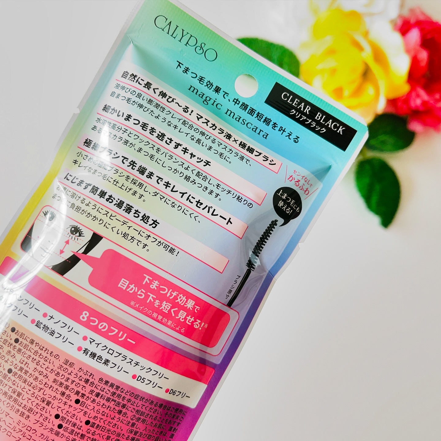 マジックマスカラ /カリプソ/マスカラを使ったクチコミ（2枚目）