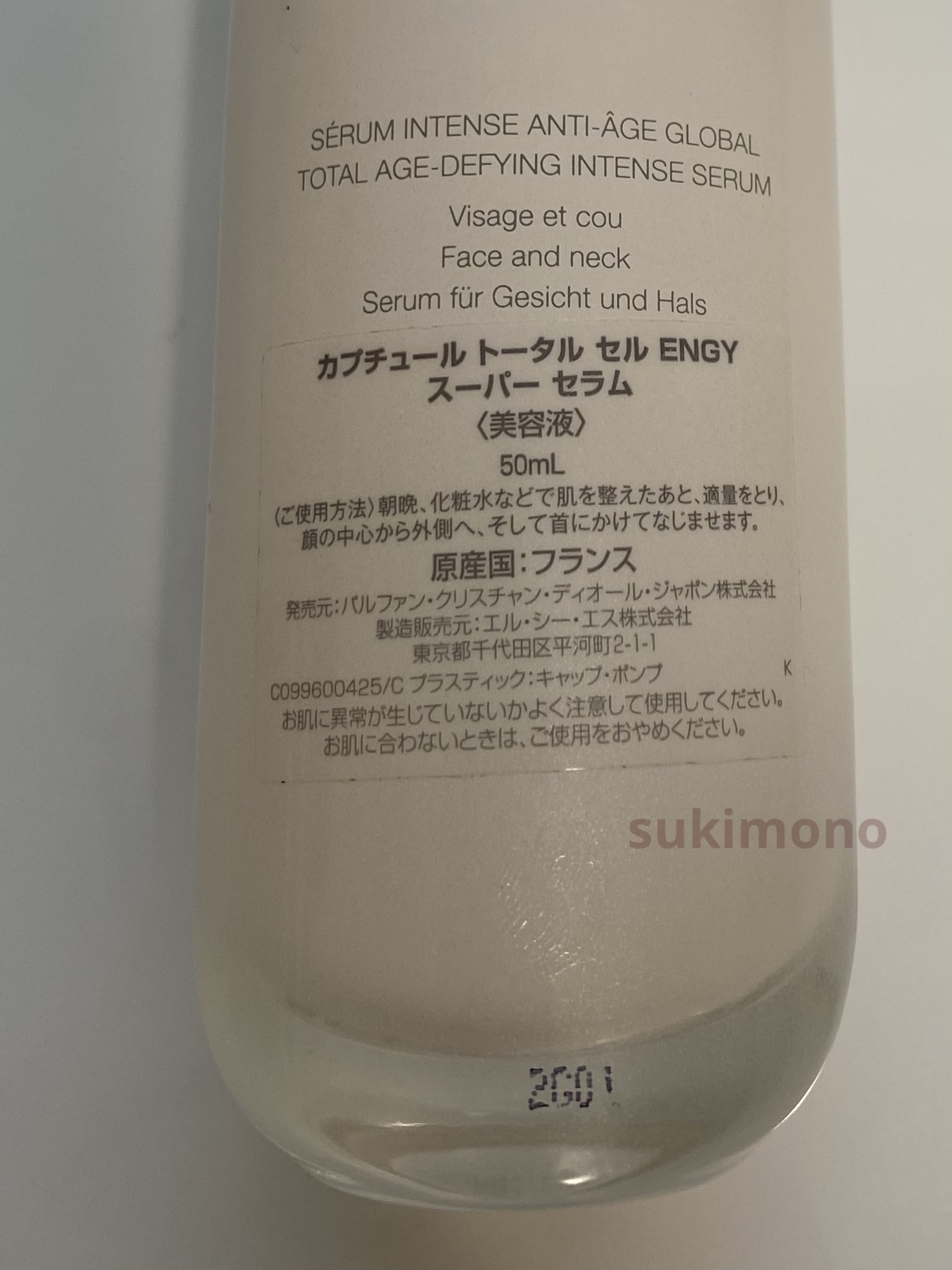 【旧】カプチュール トータル ル セラム/Dior/美容液を使ったクチコミ（3枚目）