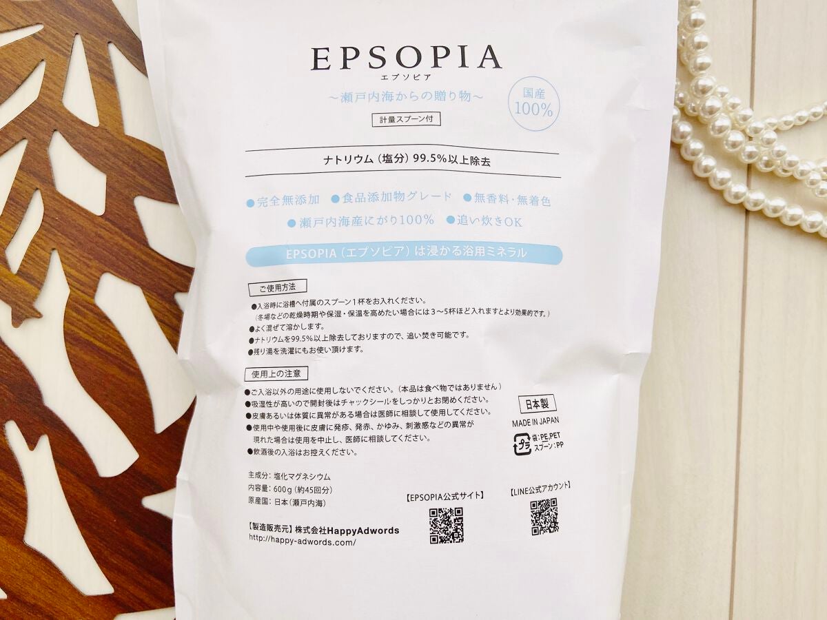 EPSOPIA Bath cosmetics/EPSOPIA/無機塩系入浴剤を使ったクチコミ(4枚目)