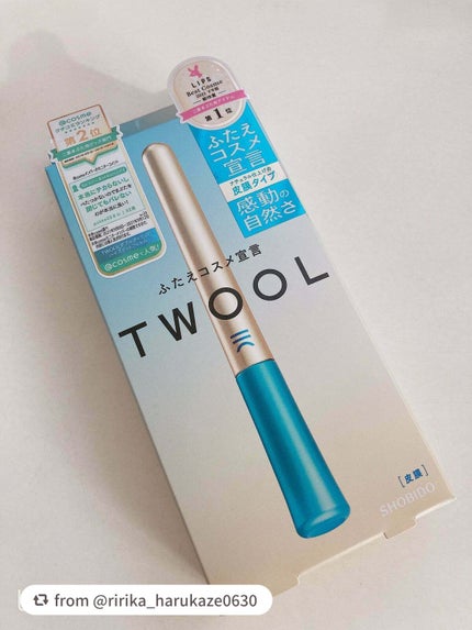 TWOOLダブルアイリッドハイブリットフィルム/SHOBIDO/二重まぶた用アイテムを使ったクチコミ(1枚目)