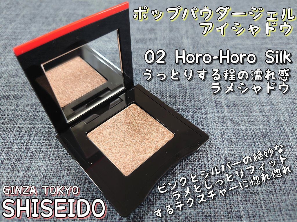 ポップ パウダージェル アイシャドウ/SHISEIDO/単色アイシャドウを使ったクチコミ(3枚目)