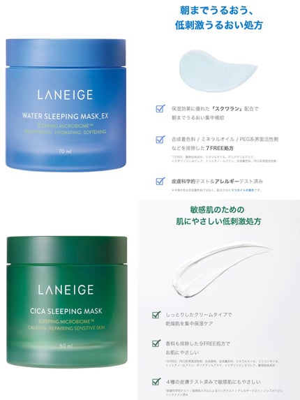 ウォータースリーピングパック/LANEIGE/フェイスクリームを使ったクチコミ(2枚目)