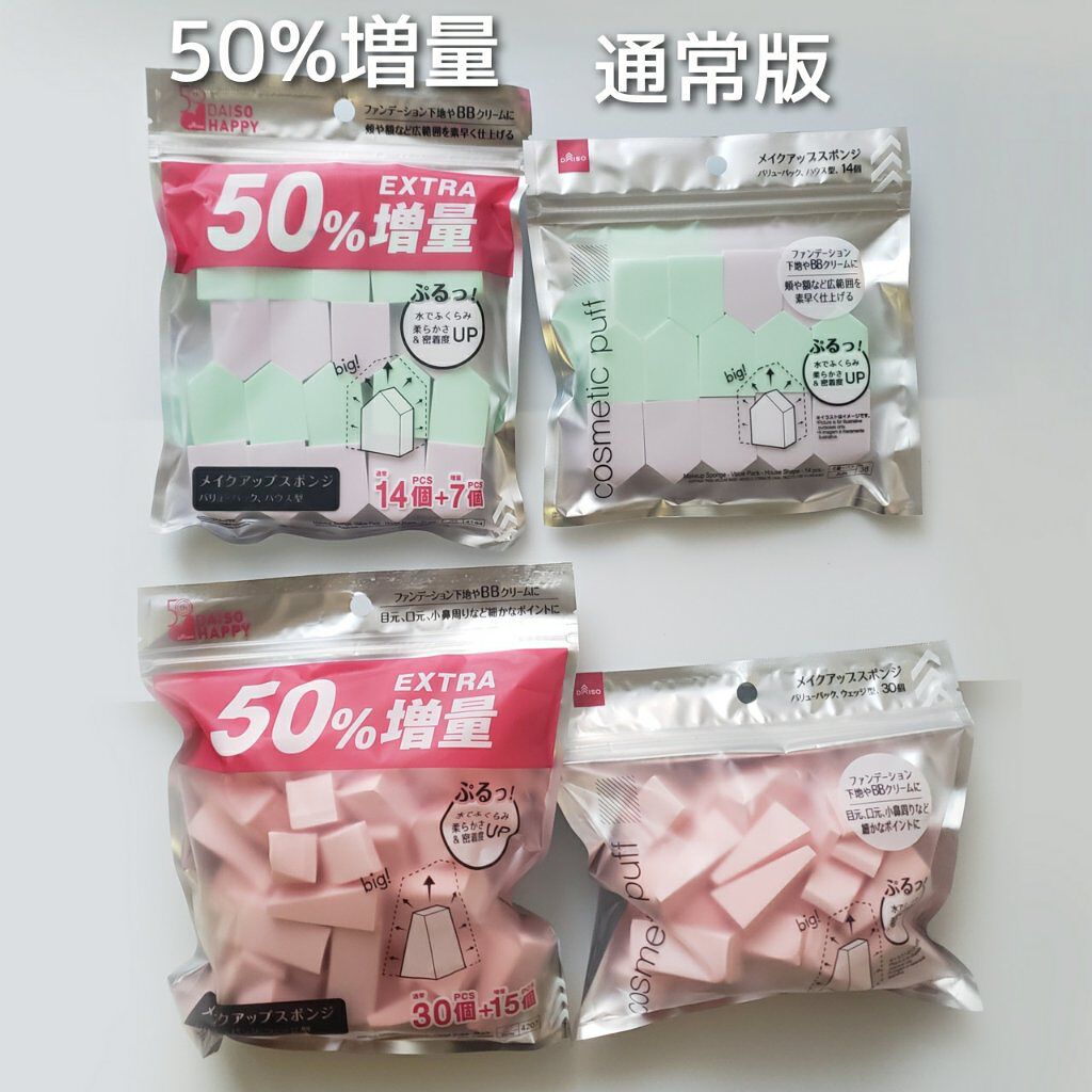 メイクアップスポンジ（１５個、ダイヤモンド形）/DAISO/パフ・スポンジを使ったクチコミ（3枚目）