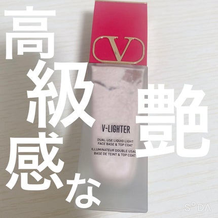 Vライター/ヴァレンティノ ビューティ/化粧下地を使ったクチコミ(1枚目)