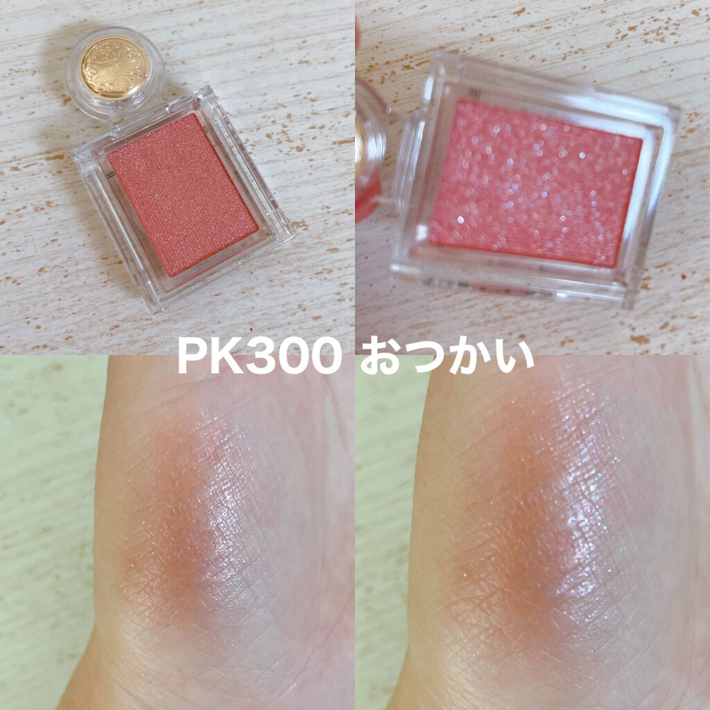 シャドーカスタマイズ (フローティング)/マジョリカ マジョルカ/単色アイシャドウを使ったクチコミ（2枚目）