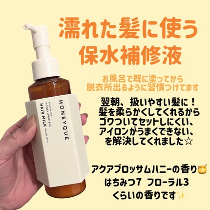 ディープリペア シャンプー モイスト/ヘアトリートメント モイスト/ハニーク/市販シャンプーを使ったクチコミ(3枚目)