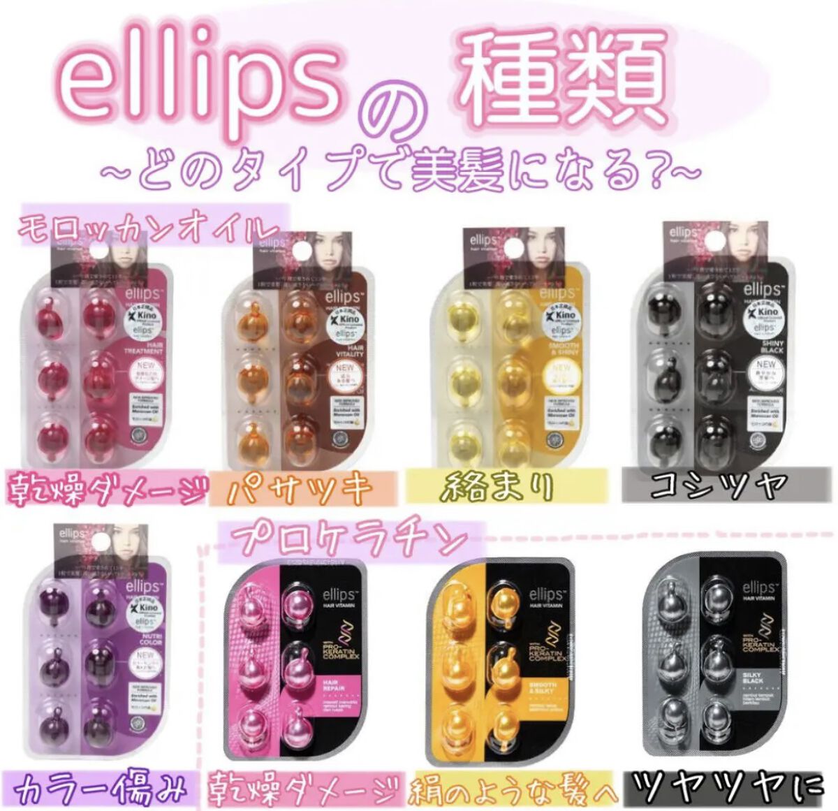 ヘアーオイル【トリートメント】/ellips/ヘアオイルを使ったクチコミ（1枚目）