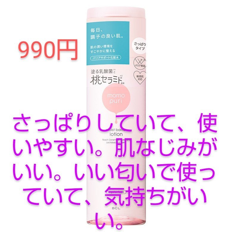 潤いクレンジング洗顔/ももぷり/洗顔フォームを使ったクチコミ(4枚目)