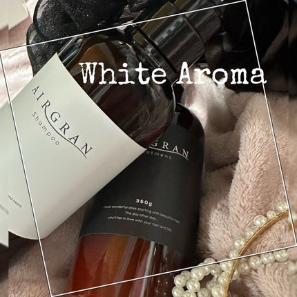 ナチュラルストレートシャンプー&トリートメント/AIRGRAN/市販シャンプーを使ったクチコミ(4枚目)