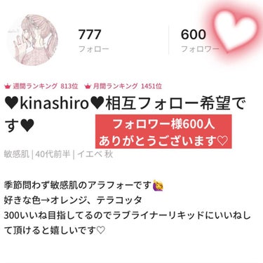 🧸⸝⋆kinashiro🧸⸝⋆DECORTEにどハマり中🧸 on LIPS 「•*¨*•.¸¸♬•*¨*•.¸¸♪こんばんは☺️フォロワー様..」（1枚目）