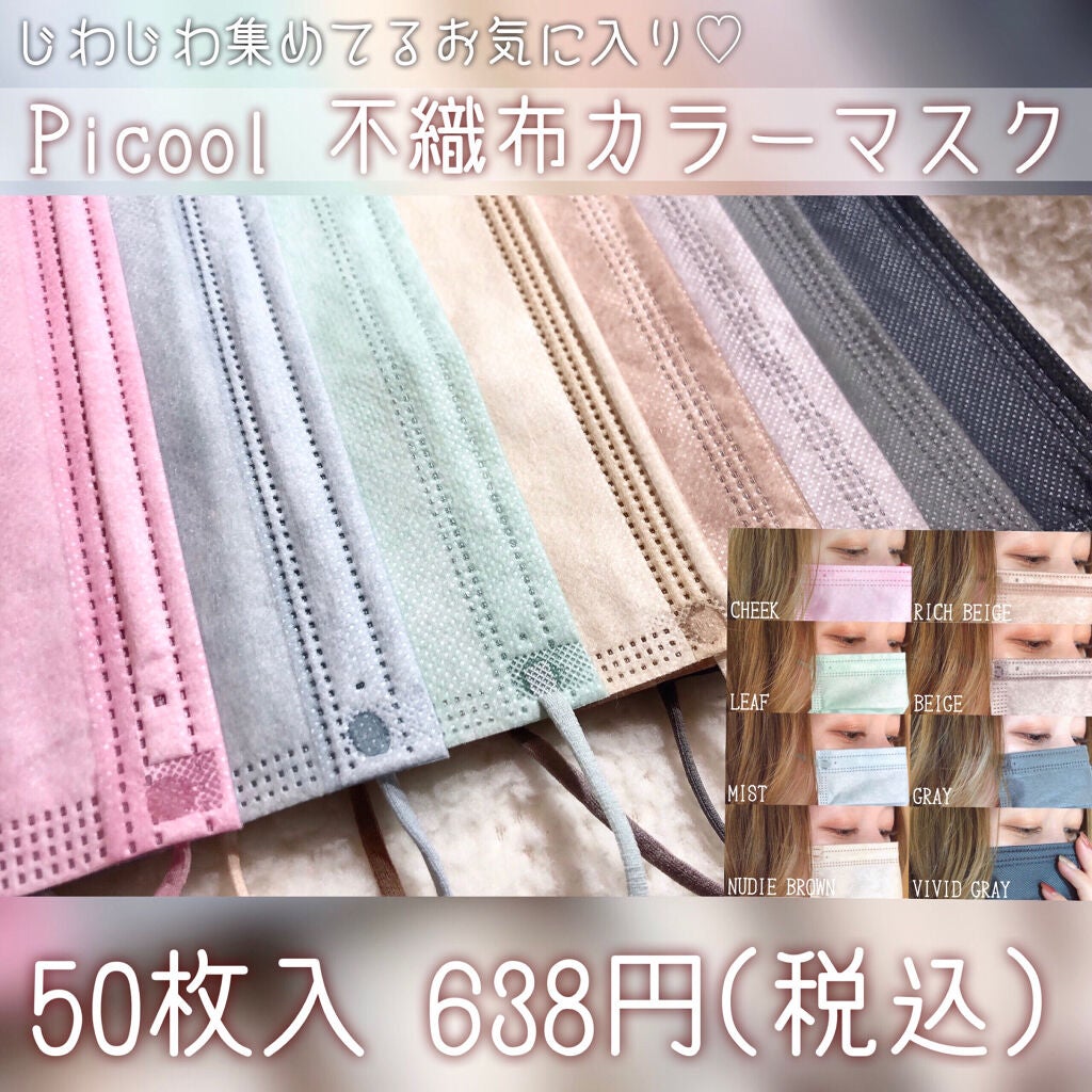 チャンユカ on LIPS 「可愛い&コスパ良すぎる😷💓💓仕事でもプライベートでもいつも愛用..」(1枚目)