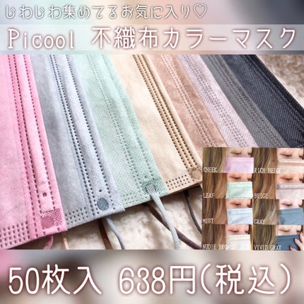 を使ったクチコミ(1枚目)
