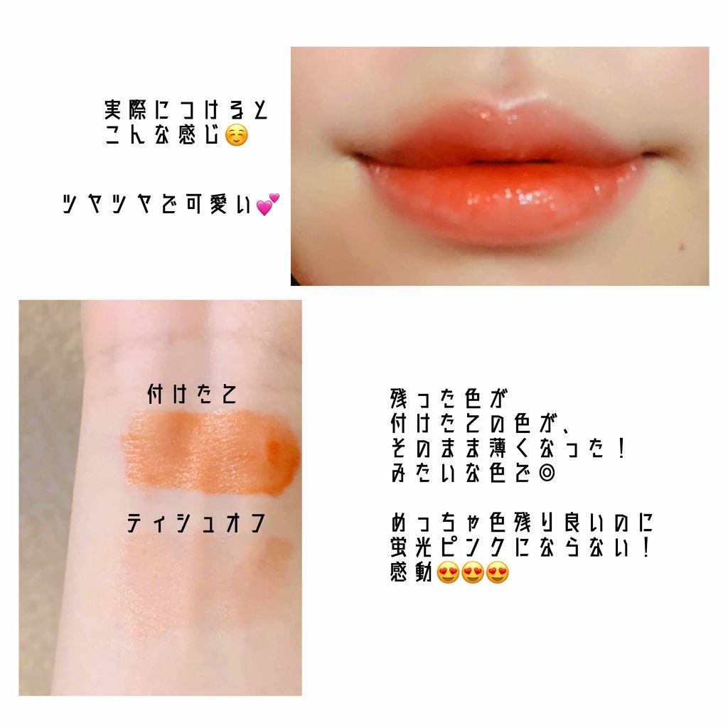 シャインカレス/ロレアル パリ/口紅を使ったクチコミ（2枚目）