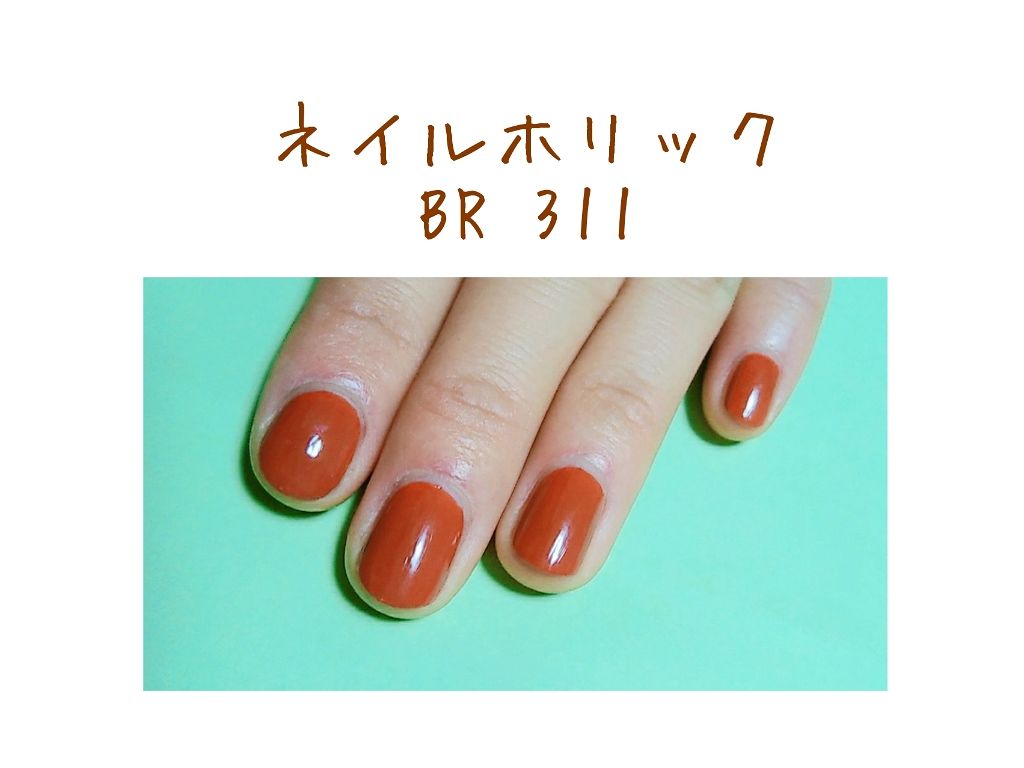 ネイルホリック Ethnic color/ネイルホリック/マニキュアを使ったクチコミ（1枚目）