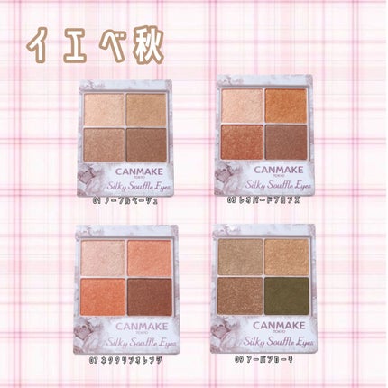 シルキースフレアイズ/キャンメイク/アイシャドウパレットを使ったクチコミ(4枚目)
