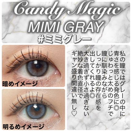 candymagic1day(キャンディーマジックワンデー)/candy magic/ワンデー(1DAY)カラコンを使ったクチコミ(5枚目)
