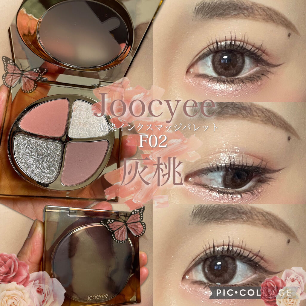 遊染インクスマッジパレット Joocyeeの口コミ イエベにおすすめのパウダーアイシャドウ くすみ桃メイク J By イエベちゃん 美容マニア 敏感肌 Lips