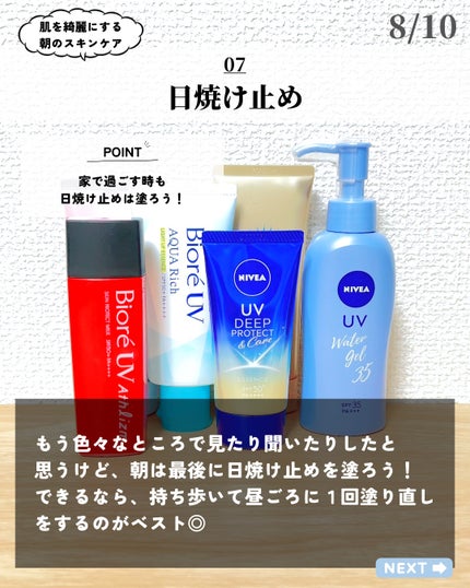 ほづ|メンズ美容で清潔感を上げる on LIPS 「あなたは朝にどんなスキンケアをしていますか??あさは今日寝てい..」(8枚目)