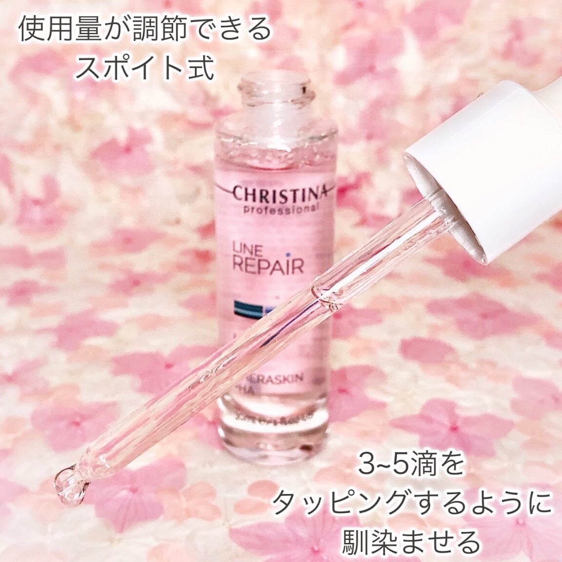 テラスキン/LINE REPAIR/美容液を使ったクチコミ(4枚目)