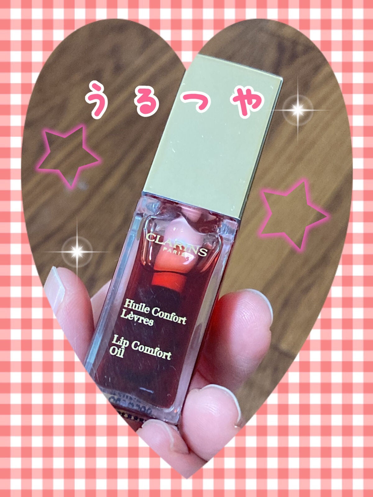 コンフォート リップオイル /CLARINS/リップグロスを使ったクチコミ(1枚目)