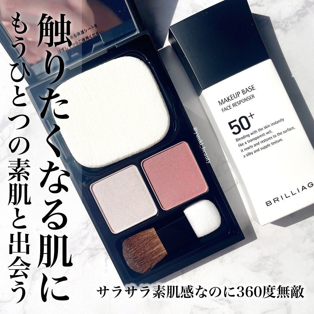 メイクアップベース フェイスレスポンサー/ブリリアージュ/化粧下地を使ったクチコミ(1枚目)