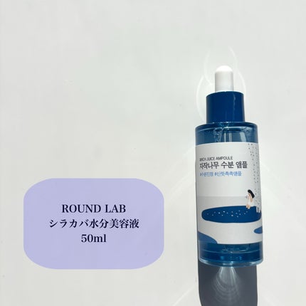白樺水分uvクリーム/ROUND LAB/日焼け止めクリームを使ったクチコミ(2枚目)