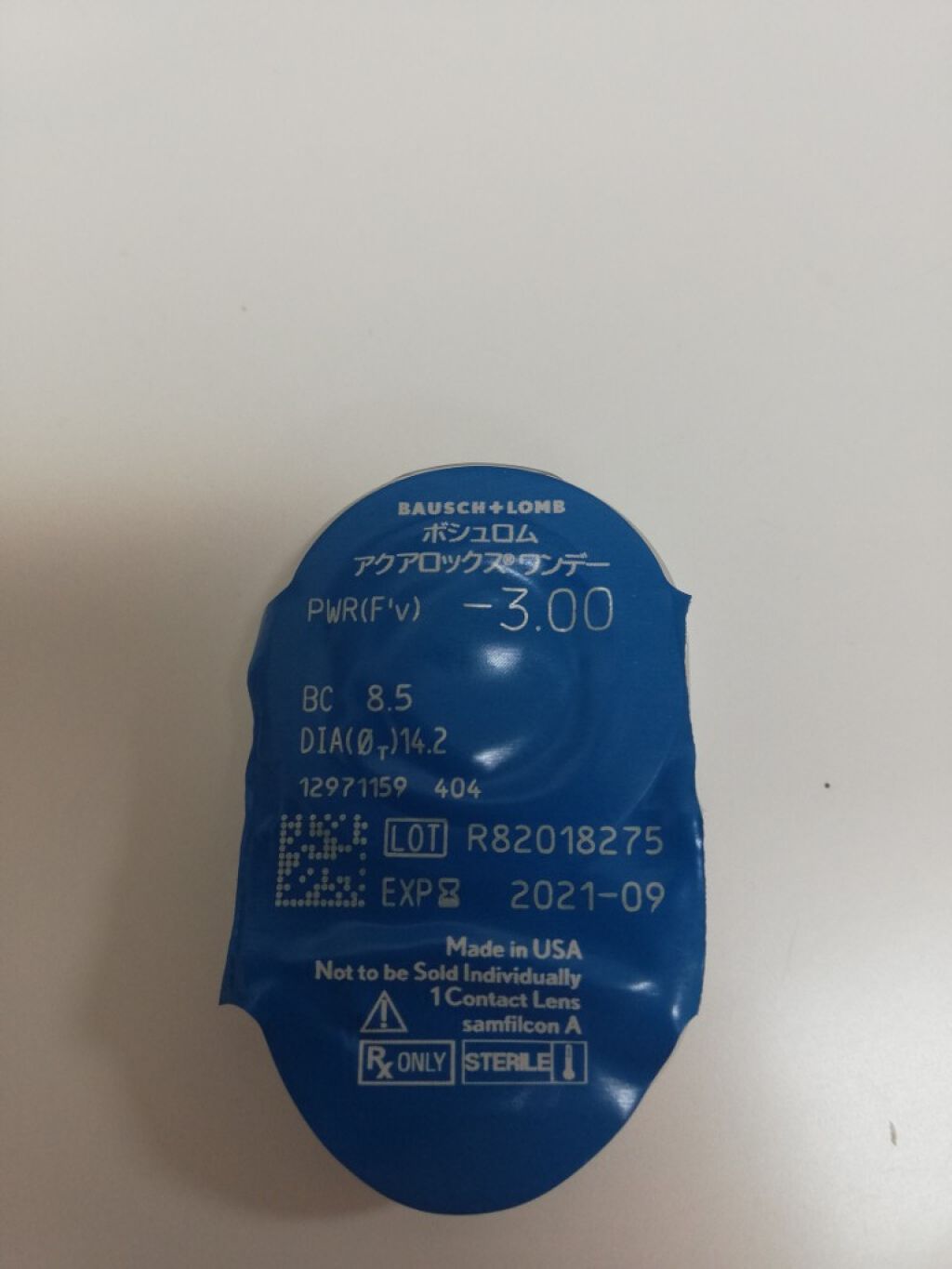 ボシュロム アクアロックスワンデー