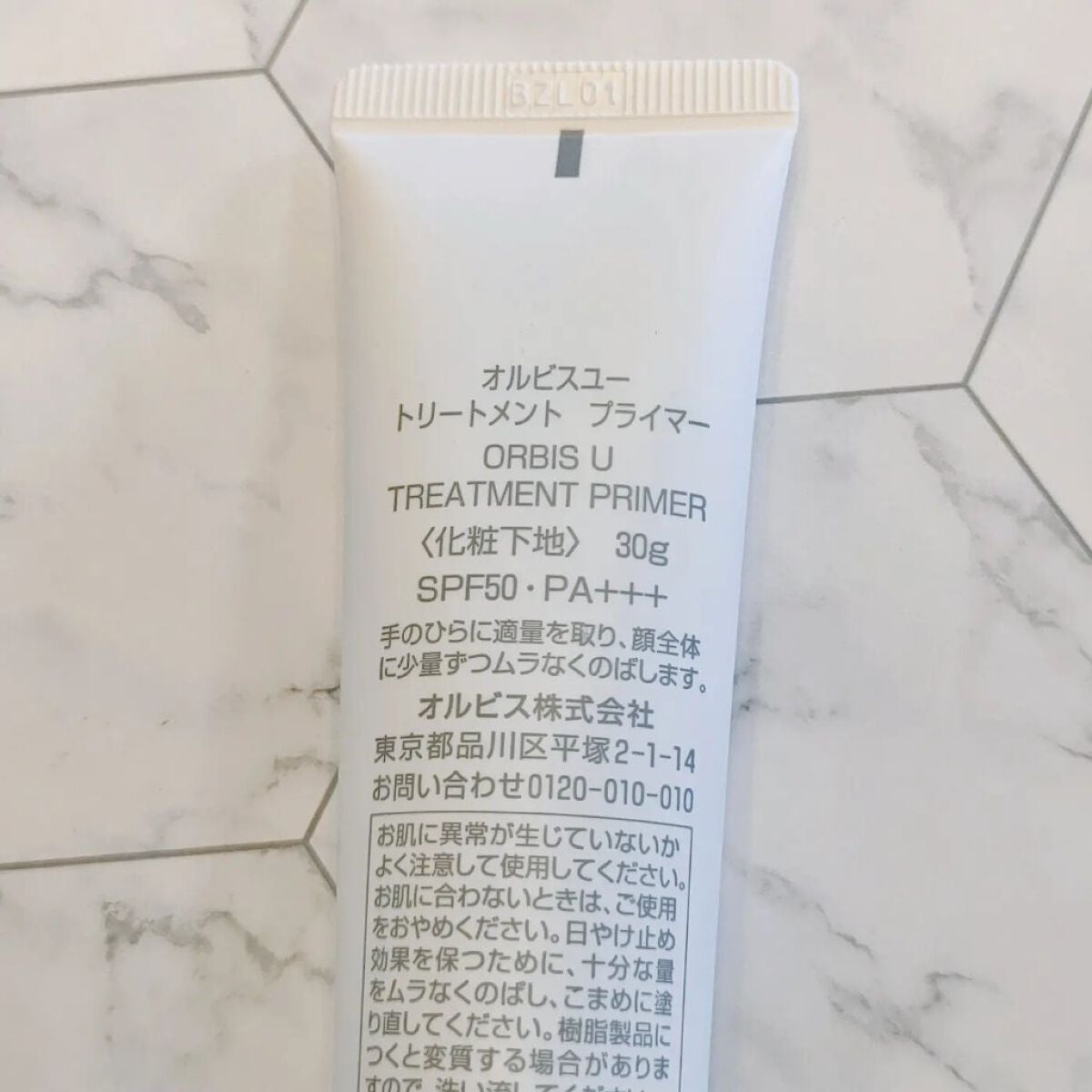 オルビスユー トリートメントプライマー/オルビス/化粧下地を使ったクチコミ(4枚目)