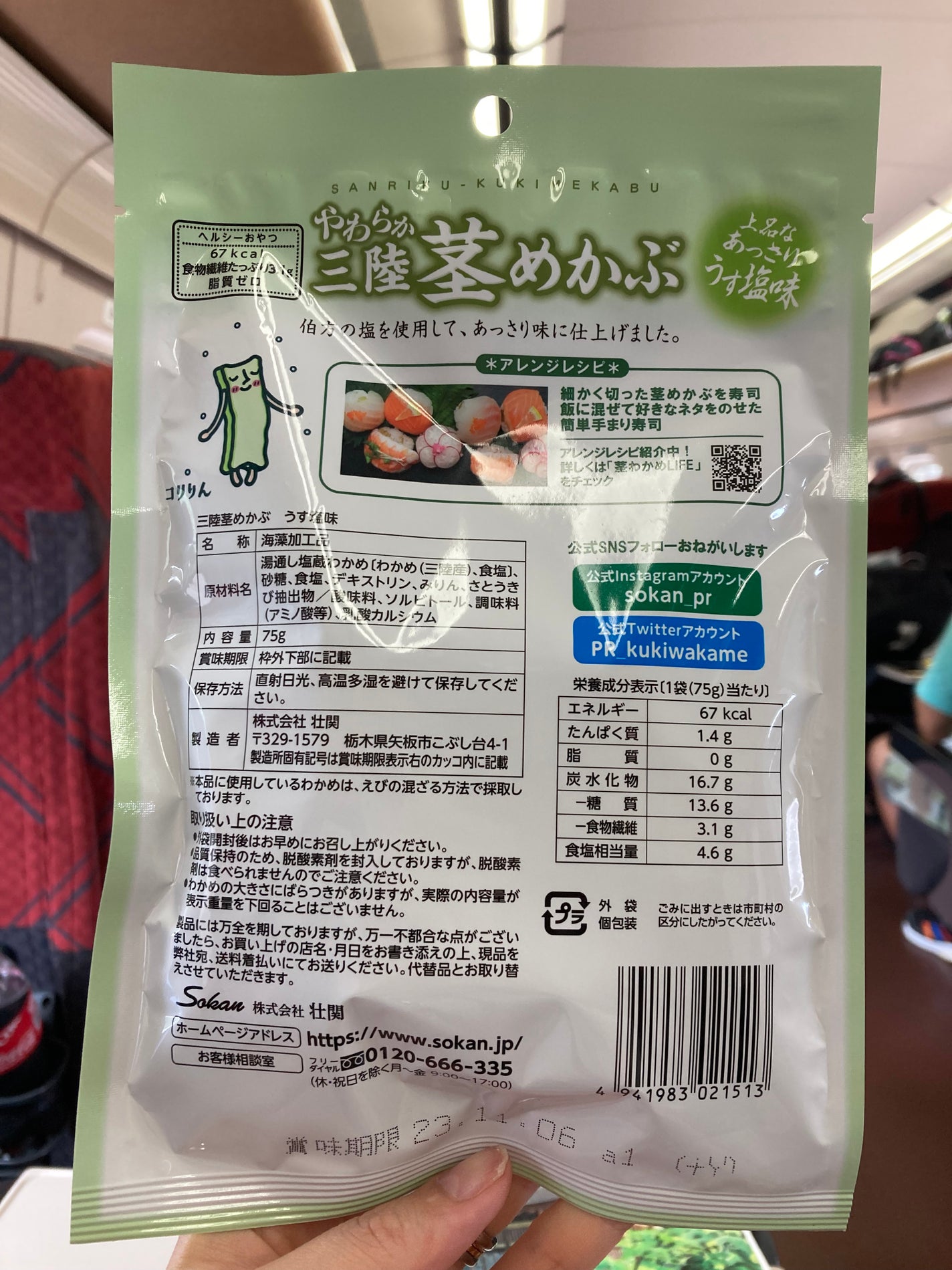 嘘が苦手なくま on LIPS 「ダイエットに!(トップバリュ系スーパーで298でした)あっさり..」(3枚目)