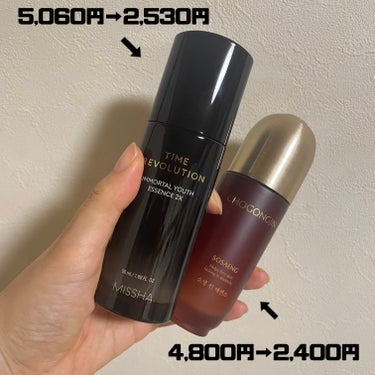 MISSHA ビタシープラス クリームのクチコミ「ミシャジャパンのブラックフライデーがすごかった！

多くの商品が50%オフです！

2023......」（2枚目）