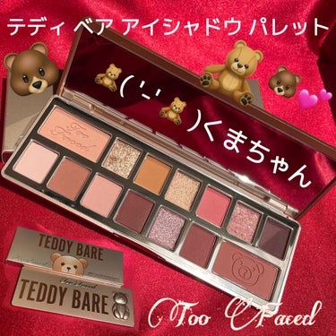 テディ ベア アイシャドウ パレット/Too Faced/パウダーアイシャドウを使ったクチコミ（1枚目）