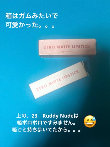 ゼロマットリップスティック 23 ラディーヌード(Ruddy Nude)/rom&nd/口紅を使ったクチコミ（3枚目）
