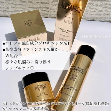 しろいぱんだ on LIPS 「#ガチモニター_アレクサンドルドゥパリロレアルグループが日本人..」(4枚目)