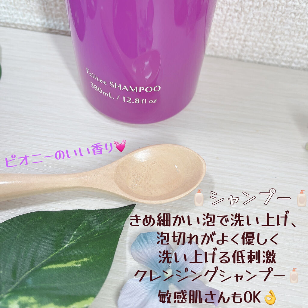 シャンプー/トリートメント/Feiitee/市販シャンプーを使ったクチコミ（2枚目）