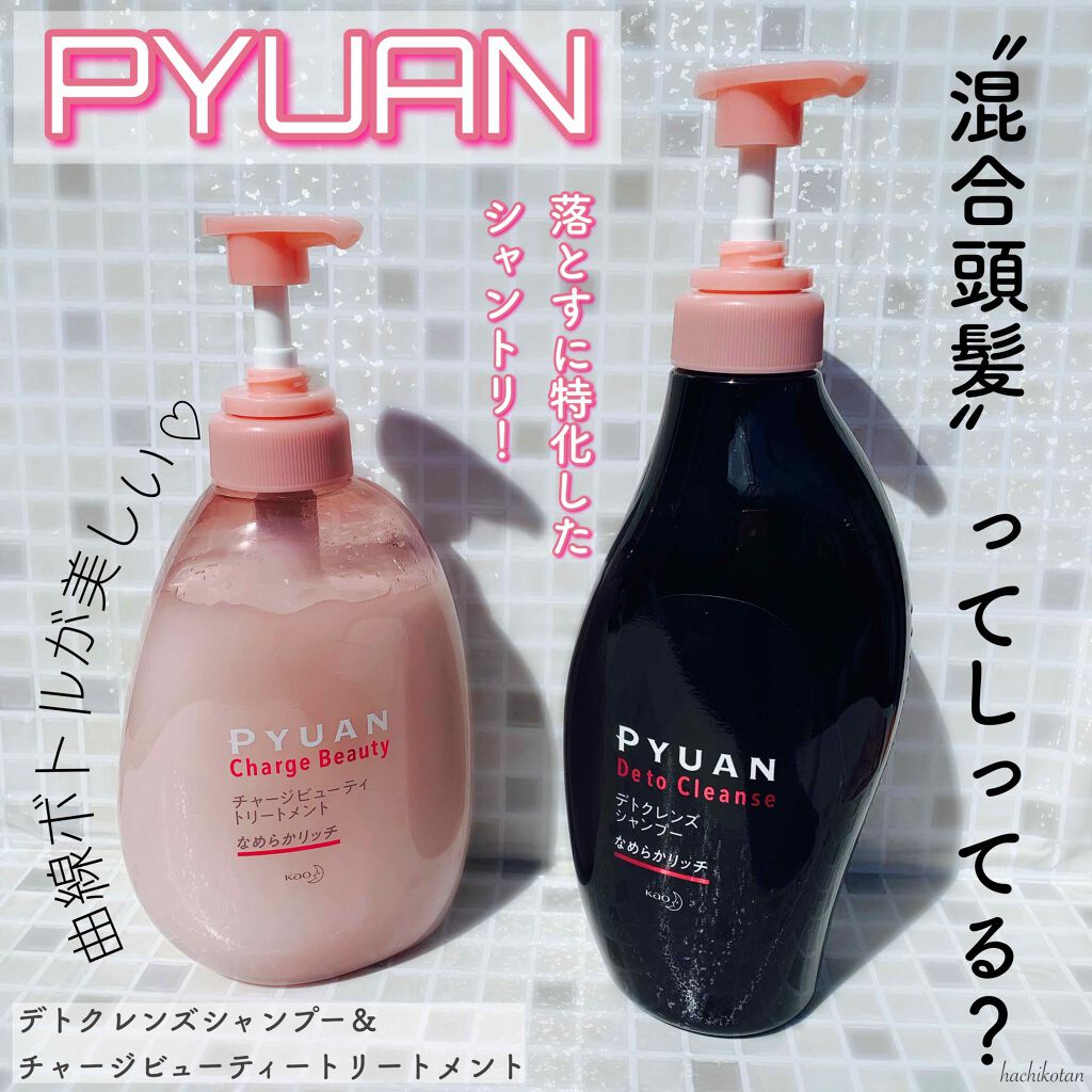 ピュアン デトクレンズシャンプー/チャージビューティトリートメント なめらかリッチ/ピュアン/シャンプー・コンディショナーを使ったクチコミ(1枚目)